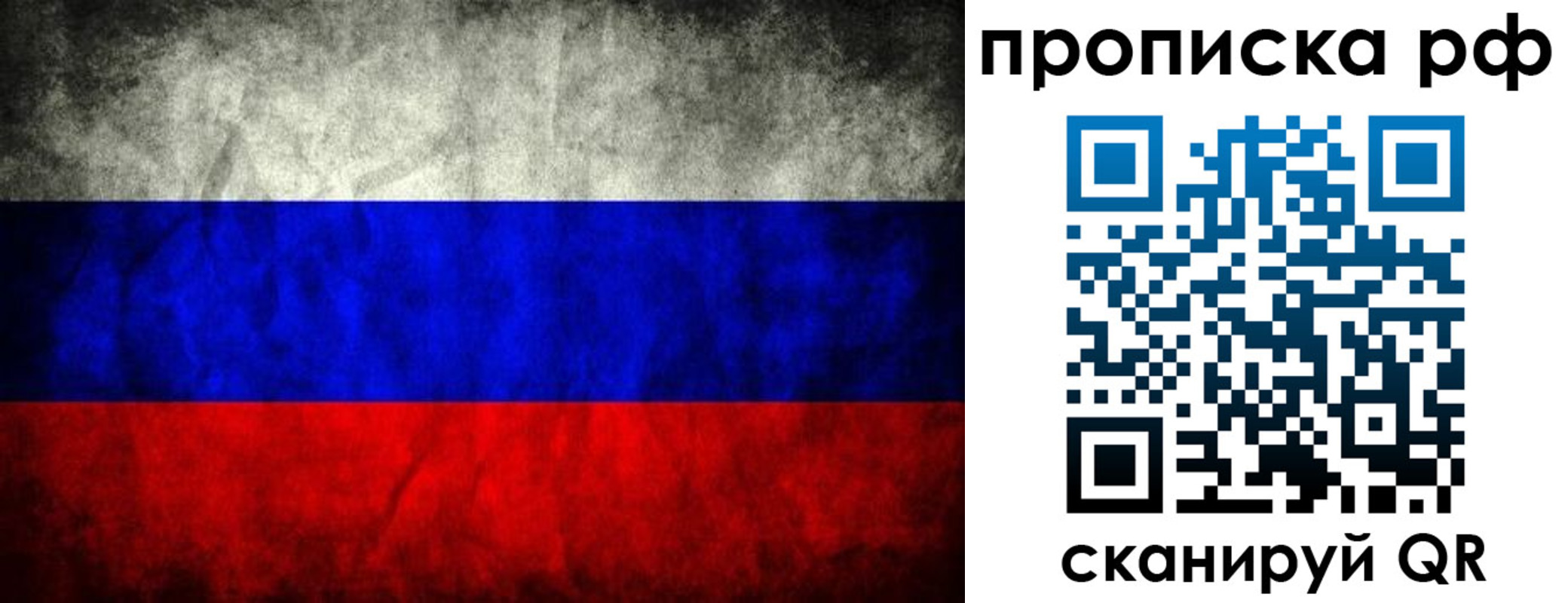 прописка для работы в Лысьве