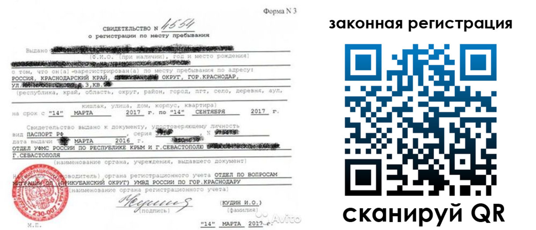 временная регистрация адрес в Лысьве